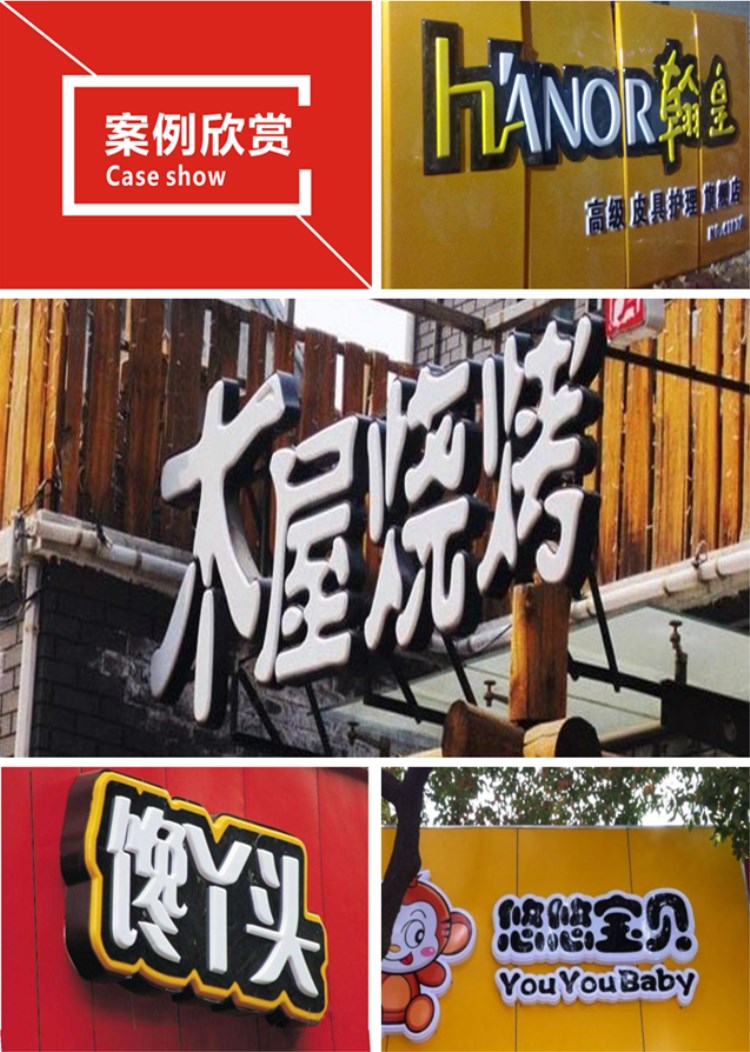 吸塑發(fā)光字門(mén)頭