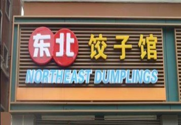 吸塑發(fā)光字